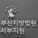 부산