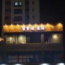 인천 구월동 야외 술집 달동네포차! 찐 후기 바람막도 설치 되어 있어요