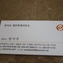 청진회계사무소