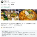 쌍따봉 닭도리 이미지