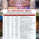 내면 다목적회관 앞 이미지