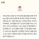 도심건강길 2길 | [무주 서림연가 호캉스] 서림연가 솔직 후기, 서림연가 자쿠지, 주차, 서림연가근처 맛집추천 with...