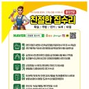 수리한양(아) 경로당 | 필밸브교체, 변기 물이 계속 흐른다면? 양주시 삼숭동 나래아파트 작업후기!