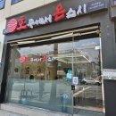호주에서온스시 - 용인시 기흥구 서천로201번길 11 | 여수 학동 맛집 호주에서온스시 가성비 만점 초밥 솔직후기