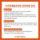 작곡가 & 피아니스트 공성환<노을 속으로 스며들다> 이미지