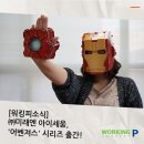 워킹피컴퍼니