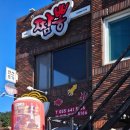 욕지는짬뽕 이미지