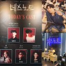인사노트 | 김성규 데스노트 첫공📓 MD 굿즈·무대 인사 후기까지 완벽 정리! (2025.10.22 공연)