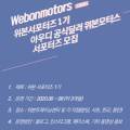 위본모터스(주)아우디센터분당 이미지