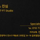 피트니스진심 이미지
