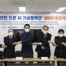 재난안전드론협회 이미지