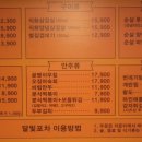 화도포차 이미지