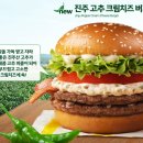 오늘버거 이미지
