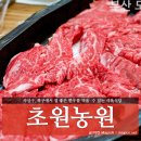 (주)초원식품 이미지