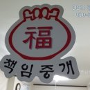 한재공인중개사사무소 이미지