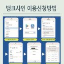 사인뱅크 이미지