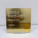 아크릴 명패, 샘플부터 보고 진행하세요! [아크릴스카시명판 샘플제작후기]