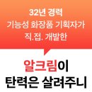 알롤러로 종아리를 날씬하게~![듀오셀]바디핏 솔루션(150ml​) 이미지