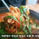 대길이식당 이미지
