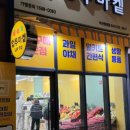 탕정할인점