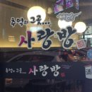 8.7(금) "사랑방이 그립습니다" 이미지