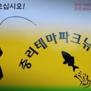 중리테마파크낚시터