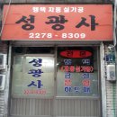 성광인쇄 이미지