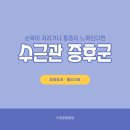 컴퓨터종합병원 이미지