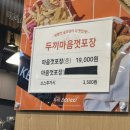 두끼위례 이미지