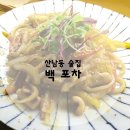 백포차 이미지