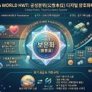 하나월드