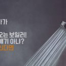 귀뚜라미보일러 - 익산시 동서로 247 | 귀뚜라미보일러