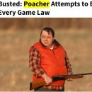 poacher 이미지