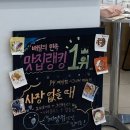 요거트월드계양점