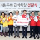 대한적십자사 마산무료급식소 뉴시스