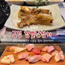 참별난참치 이미지