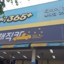 풍년카센타 이미지