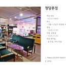 릴리펏(Lilliput)청담본점