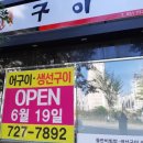 어구이 이미지