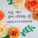 명신플라워