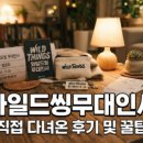 정훈희김태화꽃밭에서 | 가수 정훈희 근황과 김태화와 9년째 각집살이 이유