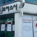 죠지스시
