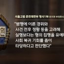 학폭 가해자 살해한 고등학생 항소심서 집행유예 이미지