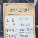 마향 | 교동맛집 마향중식당, 강릉에서 제일 맛있는 돌짜장 가족외식 후기