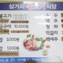 지례식당 이미지