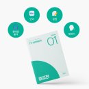 자신있게 듣고 말하는 영어 | 성인영어학습지 내돈내산 777영어학습지로 말문 트인 현실 후기