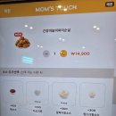 맘스터치 성수역점