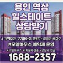 용인 역삼 힐스테이트 공급 안내 이미지