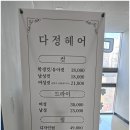 정감헤어 이미지
