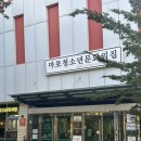 마포청소년문화의집 화장실 | 마포 서울형 키즈카페 근처 아이랑 가기 좋은 '카페 자몽'